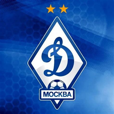 футбольный клуб динамо москва